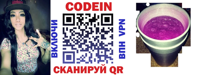 как найти закладки  Тюкалинск  Codein напиток Lean (лин) 