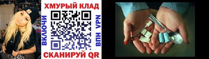 Героин VHQ  Тюкалинск 