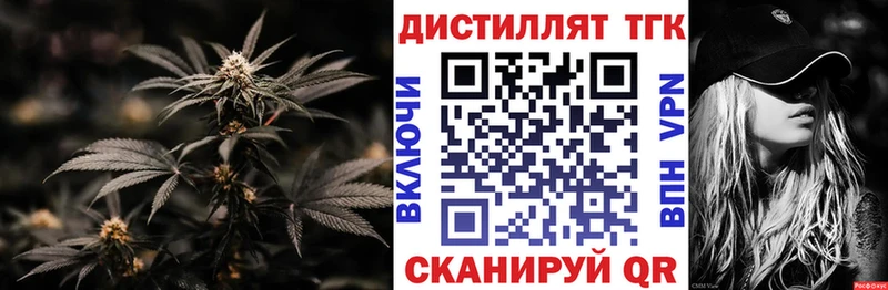 Дистиллят ТГК вейп мега онион Тюкалинск